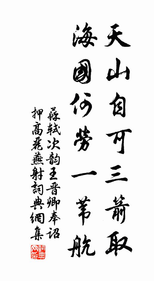 待得河陽桃李滿,向雪堂、細訂梅花約 詩詞名句