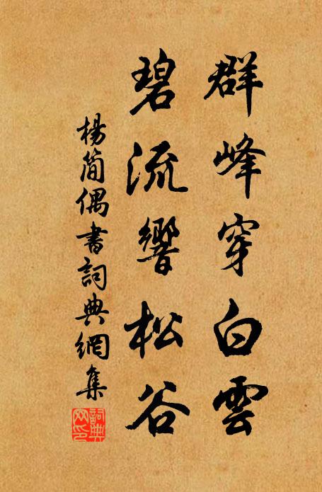 芳年誰共玩，終老邵平瓜 詩詞名句