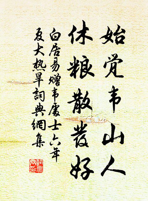 聲容陪夙昔，論議想平生 詩詞名句