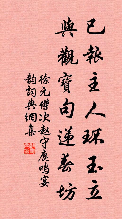敢氣象侵陵,海上神仙嶼 詩詞名句