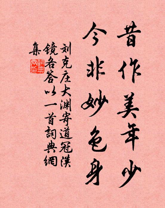 歌從雍門學，酒是蜀城燒 詩詞名句