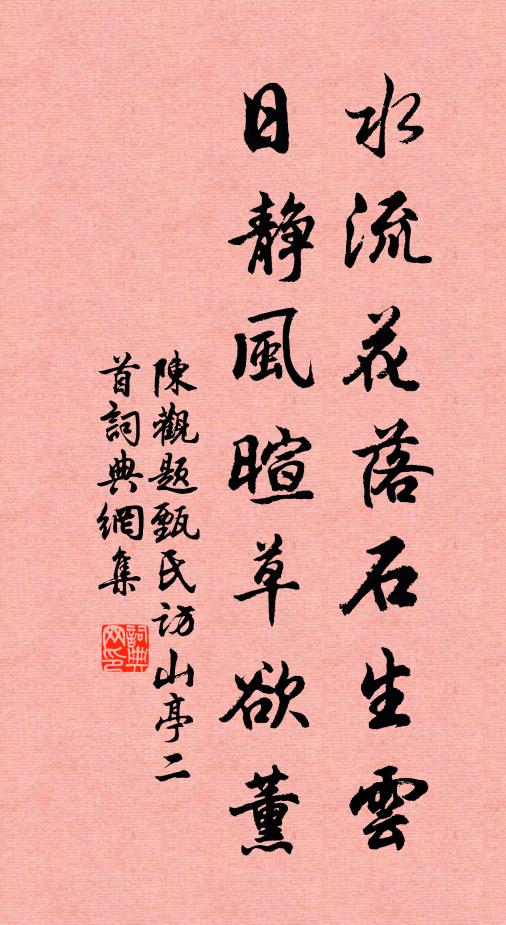 陳觀的名句_陳觀的詩詞名句_詩詞名句