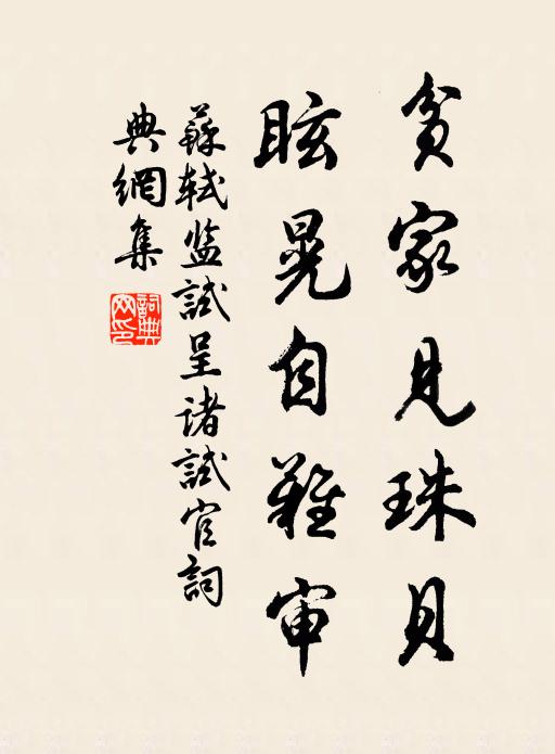 護寒久枕戈,赴難甘殞軀 詩詞名句