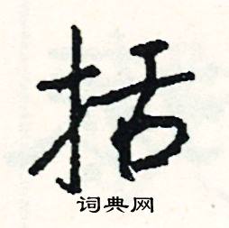 恩組詞_恩字怎么組詞_恩組詞有哪些_帶恩字的詞語