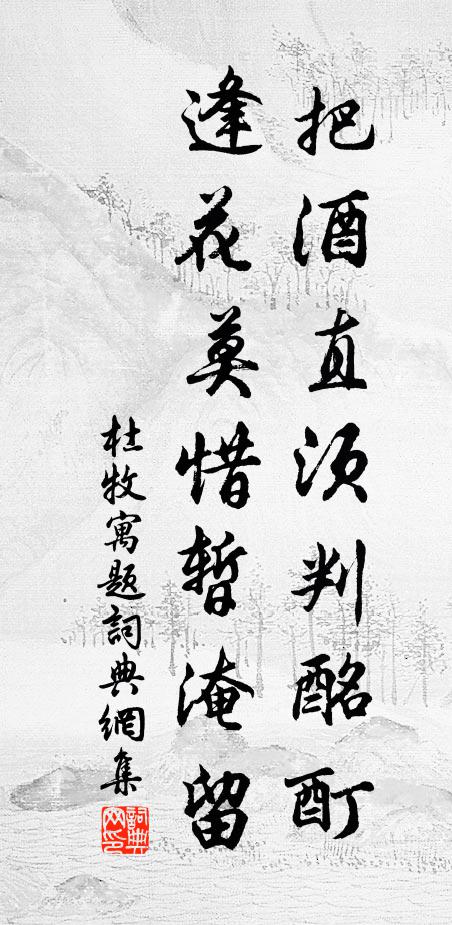 倦則熟午睡，飢則愛晨炊 詩詞名句