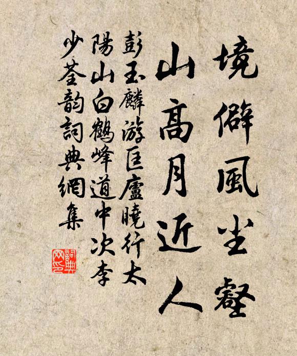 天上真龍去不回，世間凡馬謾爭馳 詩詞名句