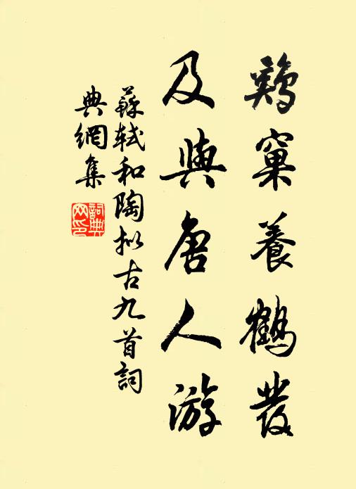 是何堯舜有為病，一或容心便不然 詩詞名句