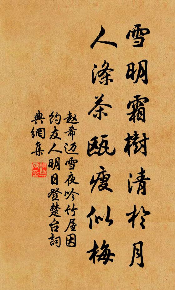 我來臥病還多感，一筆蛛絲滿硯塵 詩詞名句