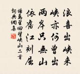 待潮顧浦宿耕者張欽舍原文_待潮顧浦宿耕者張欽舍的賞析_古詩文