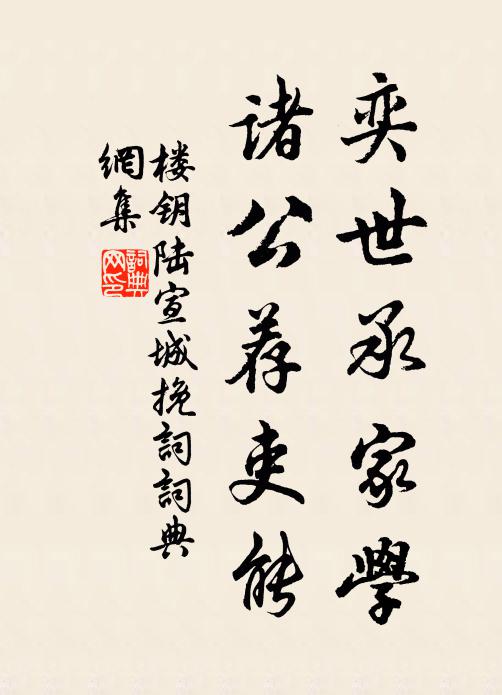 或剝或烹，或燔或炙 詩詞名句