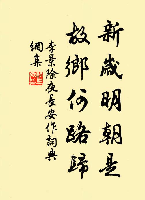 莫將心事付朝雲 詩詞名句