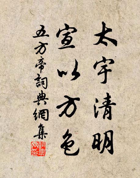 食藜殊列鼎，負米異重茵 詩詞名句