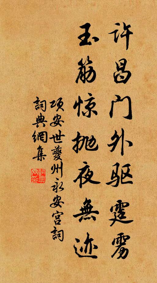 萬種千般鍛鍊,賴予懣,各各志確心堅 詩詞名句