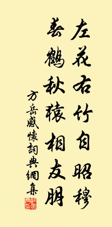 蟲樂在深草，鳥樂在高枝 詩詞名句