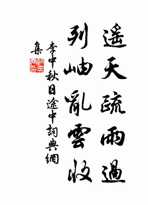 餘乾惕志常觀易，無勝負心何礙棋 詩詞名句