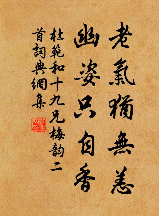 朗月照閒房 詩詞名句