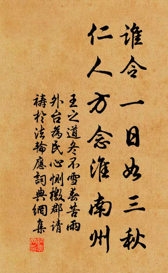 女史新彤管,宗臣泣素冠 詩詞名句