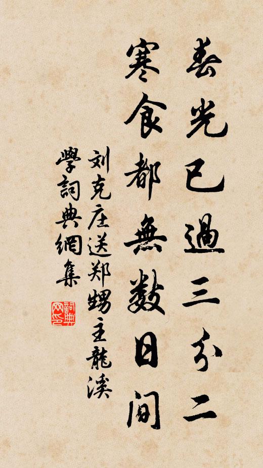 勢欲凌雲威觸天,權傾諸夏力排山 詩詞名句