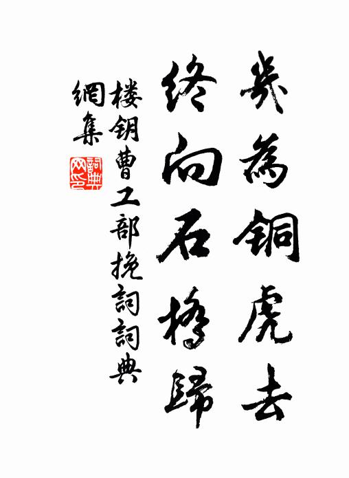 只須浪作爭春態,留取孤芳殿後開 詩詞名句