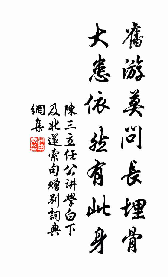 既無甘旨慶，焉用品味繁 詩詞名句