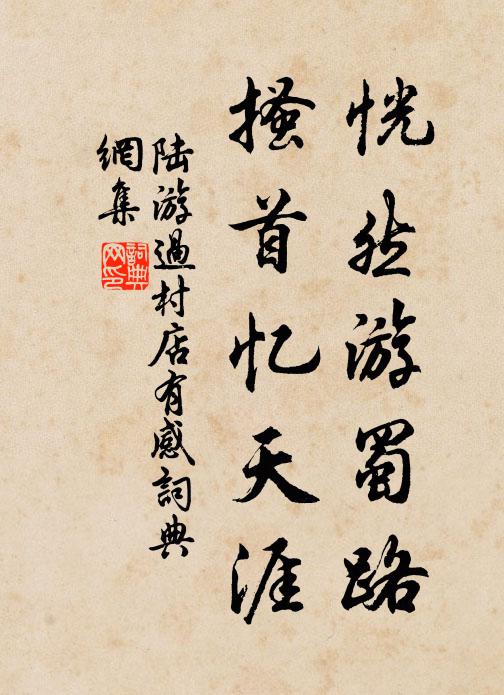 護行殿兮臥旗鼓,統伍符兮莫余侮 詩詞名句