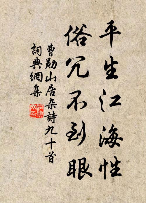 鸞鶴迎黃屋，煙霞避翠旌 詩詞名句