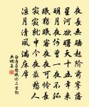 木闌花慢 壽侄雲達時七下四日也原文_木闌花慢 壽侄雲達時七下四日也的賞析_古詩文