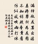 呈閻子靜廉訪翰學二首原文_呈閻子靜廉訪翰學二首的賞析_古詩文