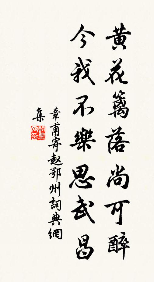 勝事壺觴里，韶華杖履中 詩詞名句