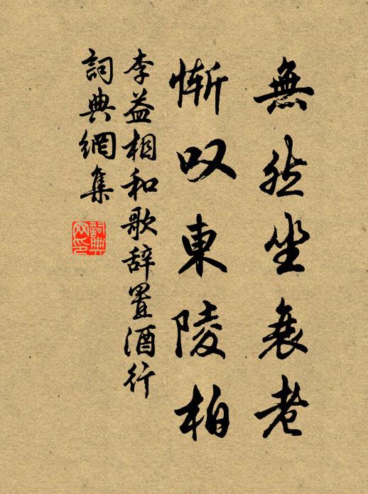 爭似聖朝公道在，廟堂端要讀書人 詩詞名句