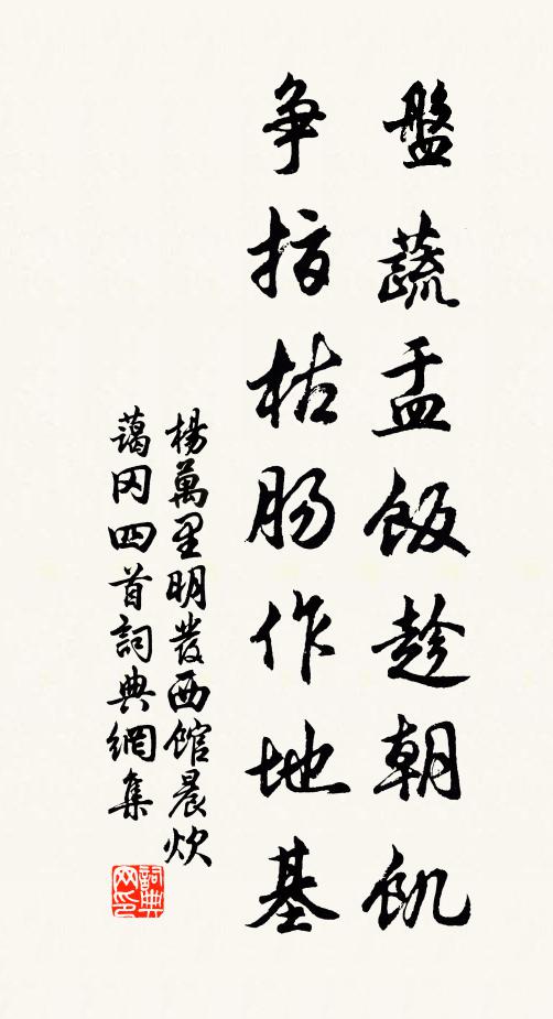 目翳苟二物,易分如麥菽 詩詞名句