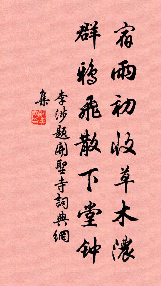 吟骨縱清難免死,黃菁多啖亦充飢 詩詞名句