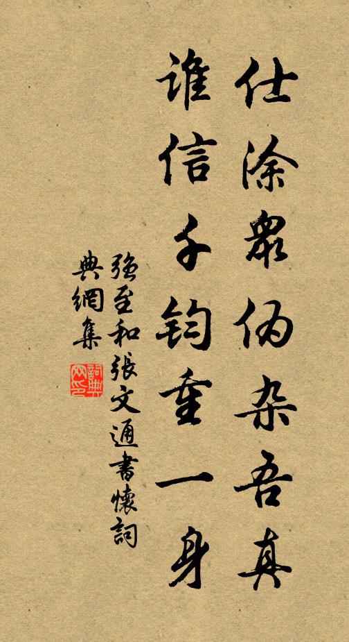 於時委身願投壺,亦既見止心則愉 詩詞名句