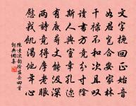 宣徽太尉鄭公輓詞二首原文_宣徽太尉鄭公輓詞二首的賞析_古詩文