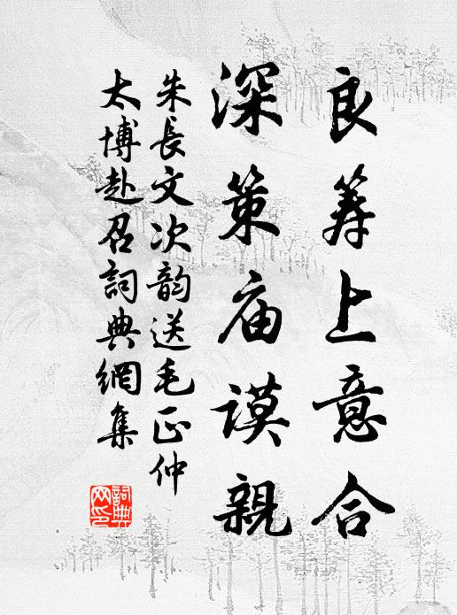 西風不但吹遊了，吹老天涯白髮新 詩詞名句