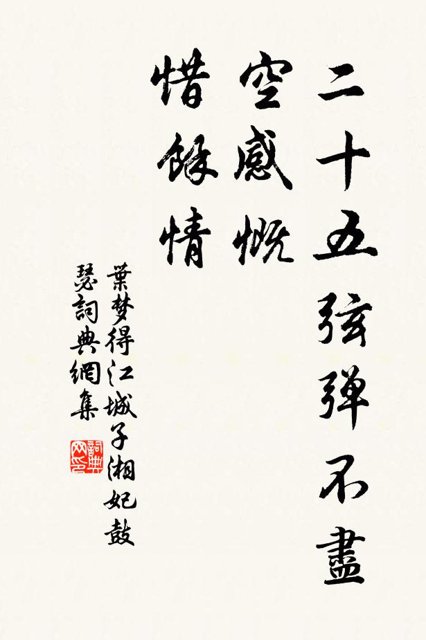 解把清香貽密坐，忍將芳意付蕭晨 詩詞名句