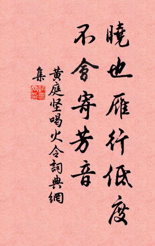 殘夢不堪重理,一雙胡蝶飛來 詩詞名句