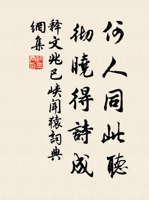 模寫山川畫不如,送來我得卷還舒 詩詞名句