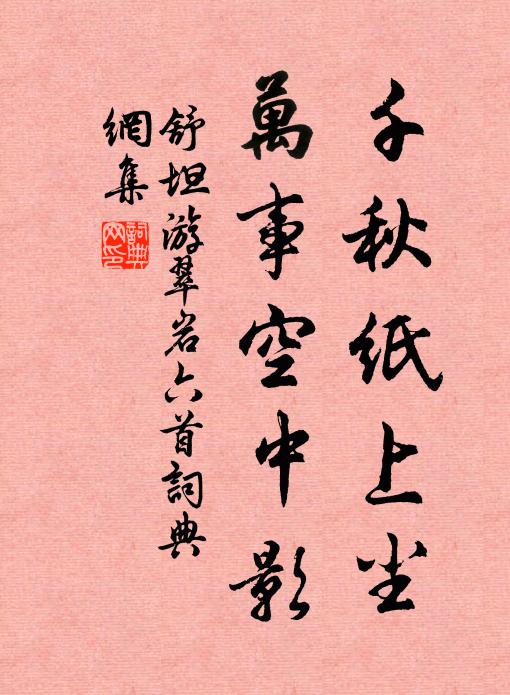 況此交友高,而能朝夕親 詩詞名句