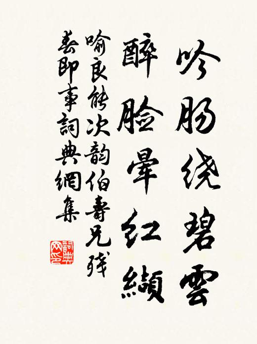 心與虛空講未終，一呼回首一開容 詩詞名句