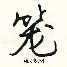 啦結尾的成語_最後一個字是啦的成語