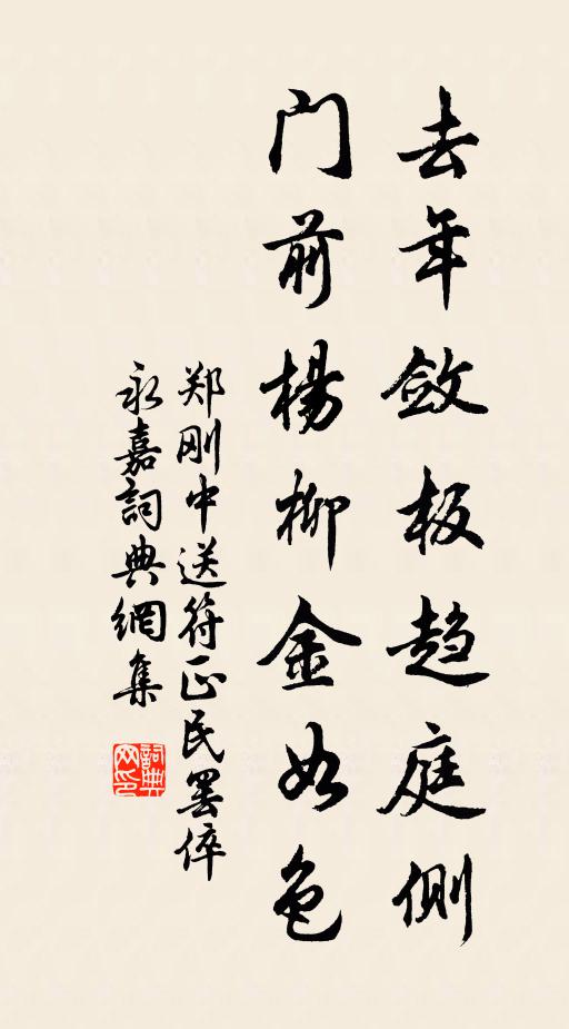 君今理征驂,我適臥舊廬 詩詞名句