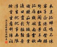 石判官惠詩用韻為謝原文_石判官惠詩用韻為謝的賞析_古詩文