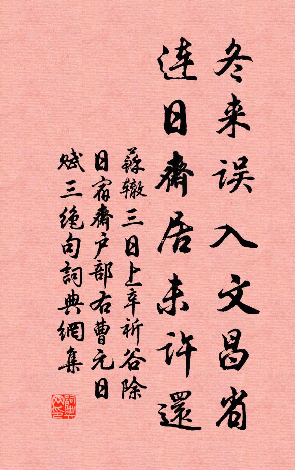 歡心蹈舞歌皇風，願載謳歌青史中 詩詞名句