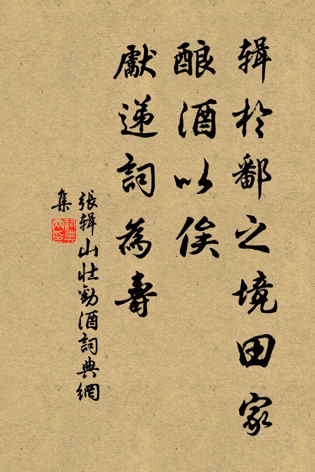 悟則歸常樂 詩詞名句