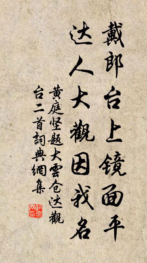 全家在清涼,衾枕有餘馥 詩詞名句