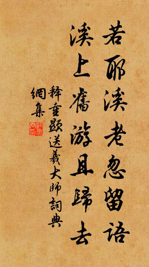 席正群心蕭，盃行美化敷 詩詞名句