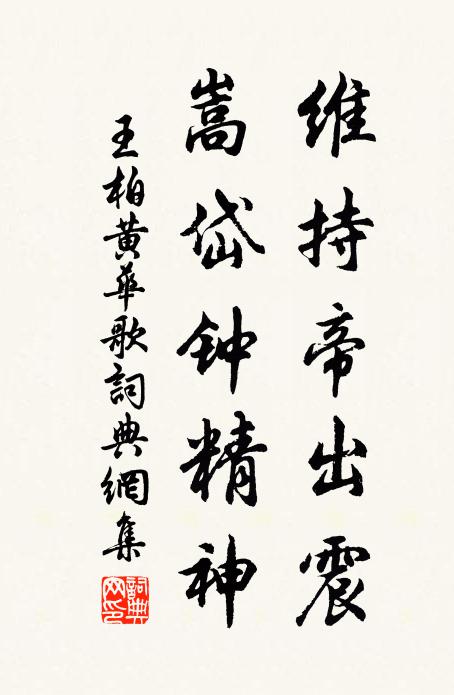 願銜眾禽翼 詩詞名句