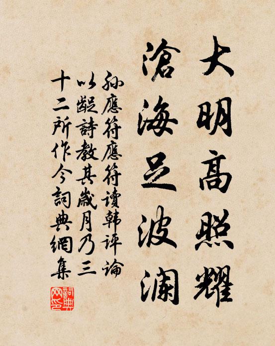 時聞樵歌起林麓,趺坐道人方閉目 詩詞名句