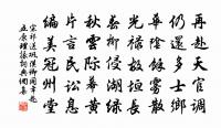 屬車歲歲幸兩京,八鸞承御壯瞻視 詩詞名句